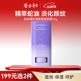 隆力奇蛇油凝时润肤膏颈纹棒15g美颈淡化颈纹蛇油提拉颈部护理天鹅颈霜