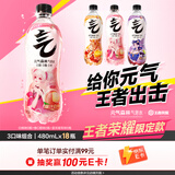 元气森林气泡水0糖0脂0卡 480ml*18瓶 夏黑6+白桃6+橙6 礼盒 京东独家