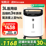 氧精灵3L升医用制氧机家用吸氧机老人专用孕妇便携氧气机323W