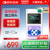 CONTEC康泰脉搏血氧仪医用家用老人脉搏检测仪 CMS60D 