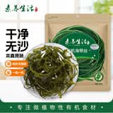 素养生活有机海带丝50g 海产干货 干海带霞浦海产 煲汤炖菜凉拌火锅食材