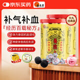 位元堂【过年送礼】位元堂2盒装香港养阴丸24粒补气补血睡眠护肺健脾手脚冰凉精神疲倦产后术后虚弱滋阴丸