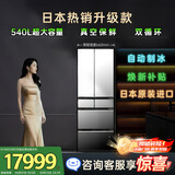 日立（HITACHI）热销升级款540L日式多门冰箱水晶玻璃镜面R-HW540RC焕新补贴日本原装进口