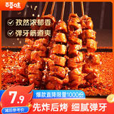 百草味 香弹面筋卷135g 豆干麻辣小吃小零食烤面筋