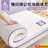 南极人（Nanjiren）床垫子1.2x2米乳胶床垫子单人床褥子垫子铺床软榻榻米垫子可折叠 烫画-紫【约6cm厚】【0压深睡眠】 120cm*200cm【抗压回弹】