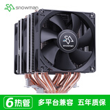 冰曼MX6-V3 6热管CPU散热器1700风冷X99静音2011台式机i5 i7电脑AMD风扇LGA1150 1151 1200 1366 AM4 MX6-V3-无光-双风扇