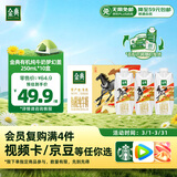 伊利金典3.8g乳蛋白有机全脂纯奶250ml*10盒新老包装随机 礼盒装