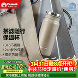 孔雀（Peacock）保温杯 带茶漏水杯大容量泡茶杯