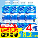 DREAMCAR 4大桶汽车玻璃水防冻冬季雨刷精挡风玻璃清洁剂车用去油膜雨刮水 【0度高效清洁4瓶装】