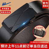 回力皮带男士真皮无牙内穿自动扣腰带时尚商务纯中青年潮流牛皮裤带 黑色内穿式 【柔软贴身 不真包退】
