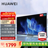 华为电视智慧屏 SE/5SE 43/55/65/75/85英寸  超级投屏4K超高清超薄全面屏 鸿鹄画质儿童教育电视机 43英寸 华为智慧屏43英寸【卧室优选】