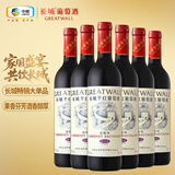 长城华夏葡园精选赤霞珠干红葡萄酒750ml*6瓶整箱装红酒