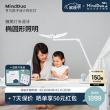 明基（BenQ）MindDuo麦朵尔护眼台灯全光谱智能调光儿童学习阅读 太空银