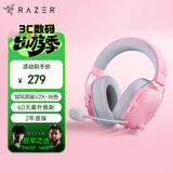 雷蛇（Razer）旋风黑鲨V2 X 有线头戴式电竞游戏耳机耳麦 被动降噪 吃鸡神器 粉色 适配三角洲行动
