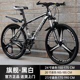 金武端自行车成人山地车公路赛车单车骑行变速超轻越野中学生初中青少年 旗舰版-三刀轮-黑白色 26寸21速