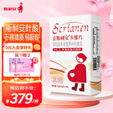 斯利安 活性叶酸6S-5-甲基四氢叶酸钙多维片复合维生素备孕孕妇乳母适用 活性叶酸【家庭装】 90粒*1盒