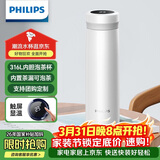 飞利浦（PHILIPS）保温杯男女士水杯子智能数显泡茶壶316不锈钢学生商务纪念礼品