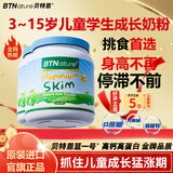 BTNature蓝一号胖高个子奶粉儿童学生成长3-6-15岁以上澳洲进口贝特恩 【5倍钙 骨骼好 送礼盒】脱脂1kg*2罐