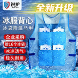 锐护夏季降温马甲 冰服背心 户外高温避暑冰凉制冷 防暑工作服冰袋服 蓝色