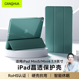 CangHua 适用iPad mini5/4保护套 2019款7.9英寸保护壳苹果平板电脑三折支架超薄全包防摔皮套