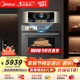 美的（Midea）知味感嵌入式微蒸烤炸炖一体机GR6 Pro【AI熟度识别】温湿智控 AI烹饪直播蒸烤箱一体机60L  R6Pro