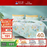 富安娜床上四件套纯棉100%床单被套 双人加大全棉套件230×229cm清新