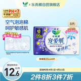 乐而雅花王宠爱肌丝薄柔棉透气量多夜用卫生巾35cm8片姨妈巾京东自营