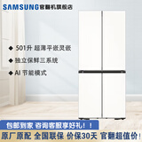 三星（SAMSUNG）【官翻机】501L超薄嵌入 独立三循环 三蒸发器 AI节能 干湿分储 智能十字对开门冰箱 嵌入式冰箱 清雅白 RF50DG5131EWSC