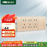 NVC雷士电工 开关插座 一开单控十五孔插座 多功能118型暗装四位组合 香槟金