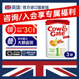 牛栏（Cow&Gate）[入会直降]英国版牛栏爱尔兰纯净奶源原装进口婴幼儿配方奶粉800g 1段800g*3罐