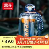 富光吨杯桶大容量塑料杯水杯Tritan刻度吸管运动户外水壶杯子1600ML