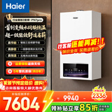 海尔（Haier）【冠军单品】壁挂炉天然气家用燃气壁挂炉采暖炉供暖暖气片地暖锅炉热水器壁挂炉海尔出品统帅 30KW双一级三变频/热效率106-PN7Pro