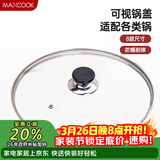 美厨（MAXCOOK）玻璃盖汤锅盖 304不锈钢包边炒锅盖煎锅盖火锅盖26cm MCPJ9623