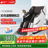 荣康【爆款热销】荣康T50按摩椅全身家用电动送父母老人礼物WSL导轨精钢机芯2026推荐 【3D精钢机芯】-T50-尊雅咖