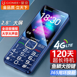 金立（Gionee）老年手机4G全网通老年机超长待机老人手机2.8英寸大屏大字体大声音学生老年人专用手机 V23 蓝色
