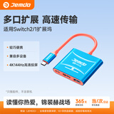 Jemdo适用于Switch2便携底座ns2拓展坞oled投屏线hdmi转换电视连接投影仪转接头直连显示器扩展充电配件