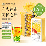 贡苑金丝皇菊花茶枸杞王莲子芯20包搭三伏去心决明子泡水火养生茶120g