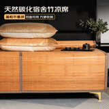 艾薇 碳化头层竹青 竹席夏季宿舍凉席单人 单席 舒韵 1.2米