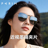 派丽蒙（PARIM）近视墨镜夹片式女开车偏光轻薄近视框专用太阳镜防紫外线防晒遮阳