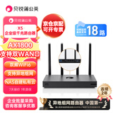 贝锐蒲公英X5双频千兆路由器AX1800企业级无线路由器wifi6异地组网双wan口链路聚合SDWAN局域网穿墙内网穿透