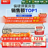 喜临门城市爱情 极光白2S 椰棕床垫 邦尼尔弹簧床垫 1.8x2米 偏硬