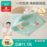 全棉时代婴儿毛巾纯棉纱布口水巾小方巾儿童毛圈手帕1条 25×25cm