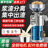 纳丽雅商用磨浆机渣浆分离免过滤全自动豆腐机豆花豆浆早餐店食堂打浆机 【1800W】125型至尊款丨每小时200斤湿豆