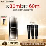 欧珀莱黑精灵修护精华露4代30ml 紧致舒缓保湿精华生日礼物送女生