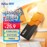 朗科（Netac）8GB USB2.0 U盘UA92 车载电脑两用闪存盘 橙黑色推拉 投标专用软件加密U盘
