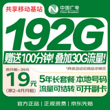 中国广电流量卡19元【自选靓号】全国通用5G移动基站大王手机电话卡升卿卡长期非无限
