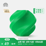 拓竹PLA Basic基础 3D打印耗材 高韧性易打印 RFID智能参数识别--净重1kg 拓竹绿10501 无料盘