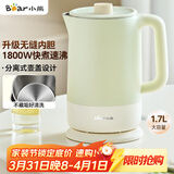 小熊（Bear）电水壶烧水壶 热水壶电热水壶304无缝内胆双层防烫电水壶1.7L大容量 ZDH-G17D3