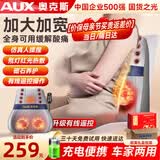 奥克斯（AUX）颈椎按摩器按摩枕头按摩仪热敷背部腰部按摩垫全身肩颈办公生日端午母父亲节礼物实用送爸爸 【限量礼盒蓄电款】仿真按摩头+大容量电池