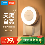 美的（Midea）光感小夜灯氛围床头灯家用过道起夜感应灯母婴喂奶壁灯节日装饰灯